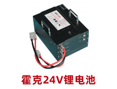 霍克24V鋰電池